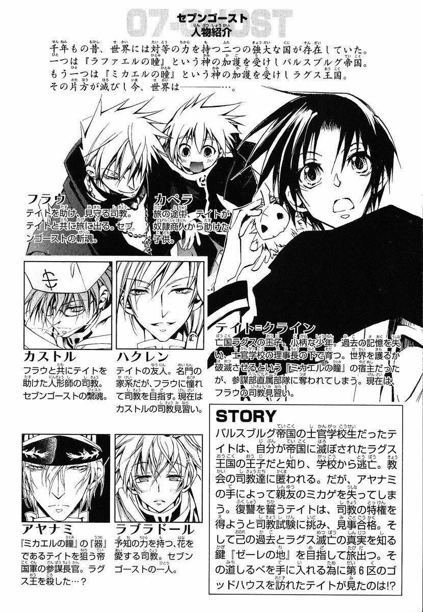 07 hồn ma chapter 30 10