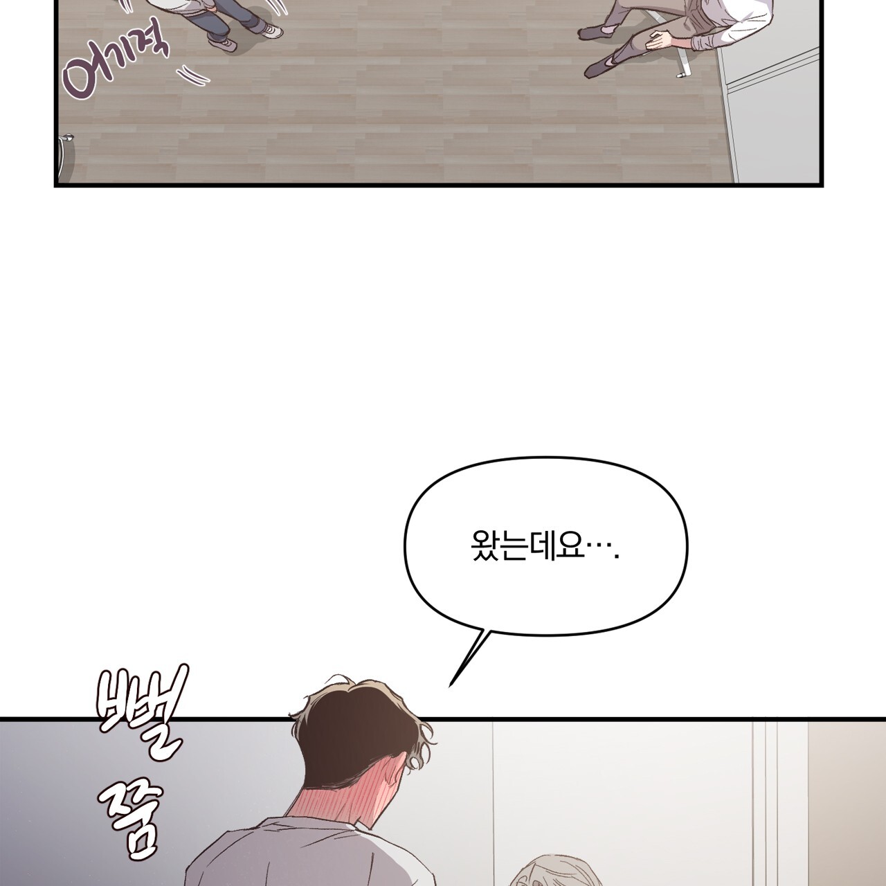 những suy nghĩ thầm kín trong đầu chapter 12 67