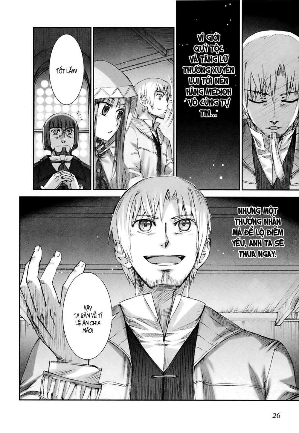 ookami to koushinryou chapter 7 24