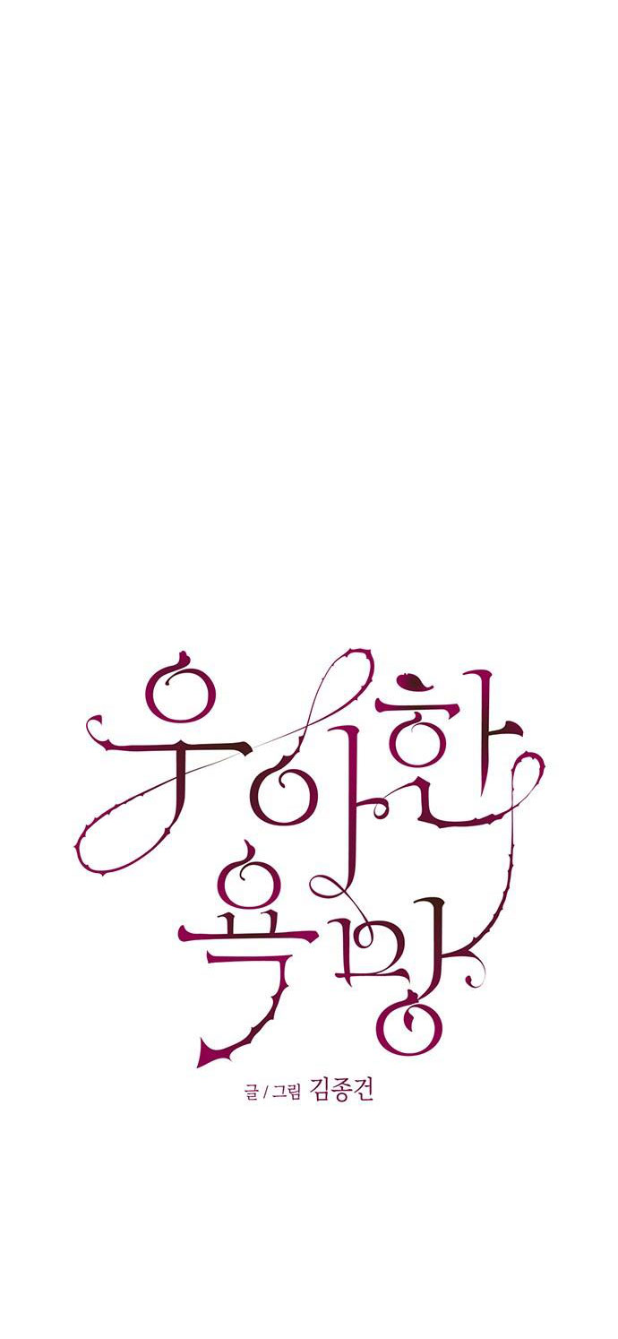 [18+] dục vọng tao nhã chapter 33.1 10