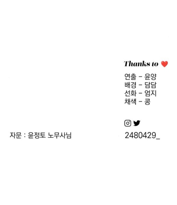 Tình Yêu Của Ik Seob chapter 47.2 36