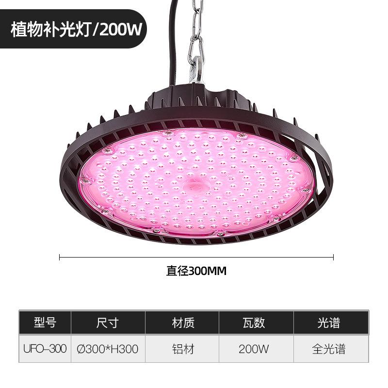 Đèn LED tăng trưởng thực vật giá thấp nhất toàn phổ đèn cây giống công suất cao cây mọng nước nhà kính cẩu đĩa bay UFO lấp đầy ánh sáng