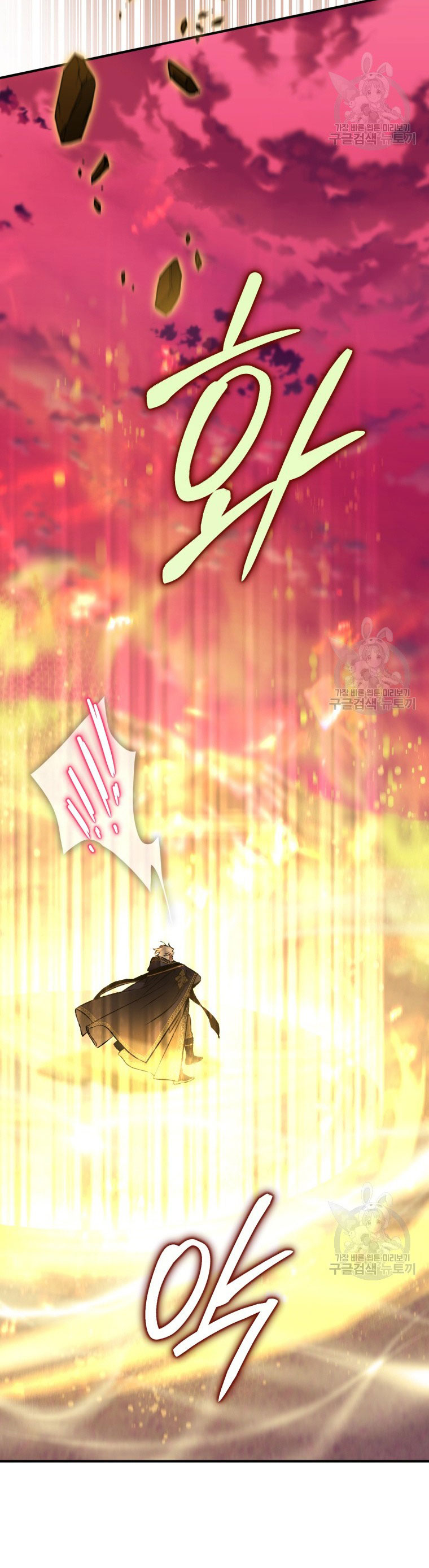Bỗng Tôi Biến Thành Quạ Đen chapter 87.1 - Trang 22