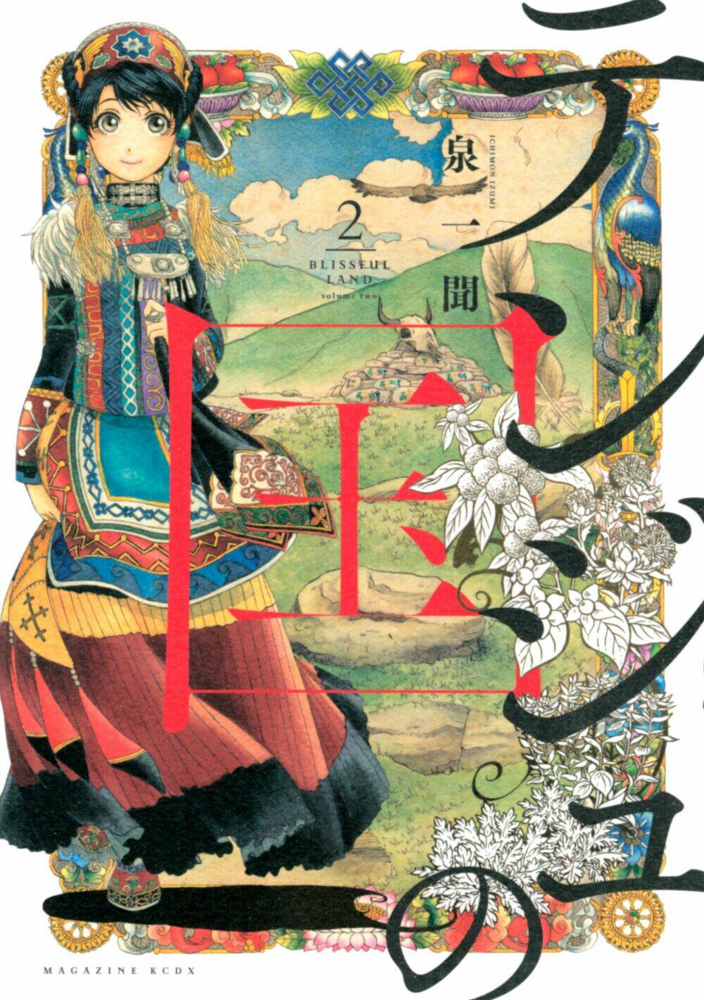 blissful land chapter 6 3