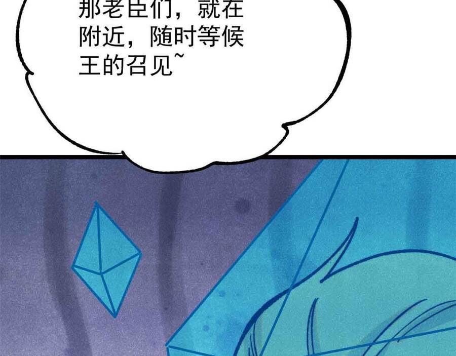 vạn cổ tối cường tông chapter 390 113