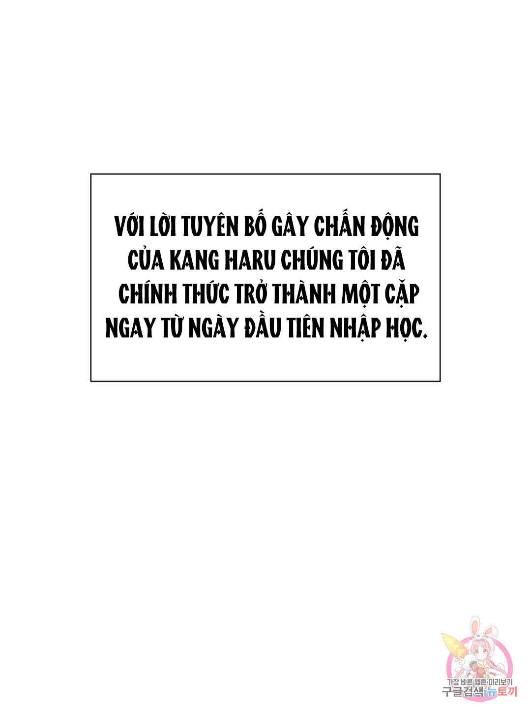 [18+] không là bạn bè chapter 31.2 21