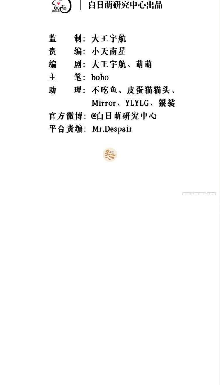 nhập mộ chi thần chapter 86 2