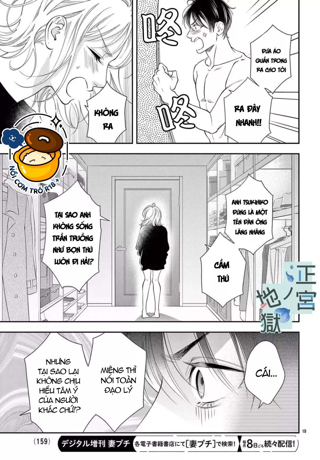 địa ngục ngọt ngào của yonoi tsukihiko chapter 5.2 1