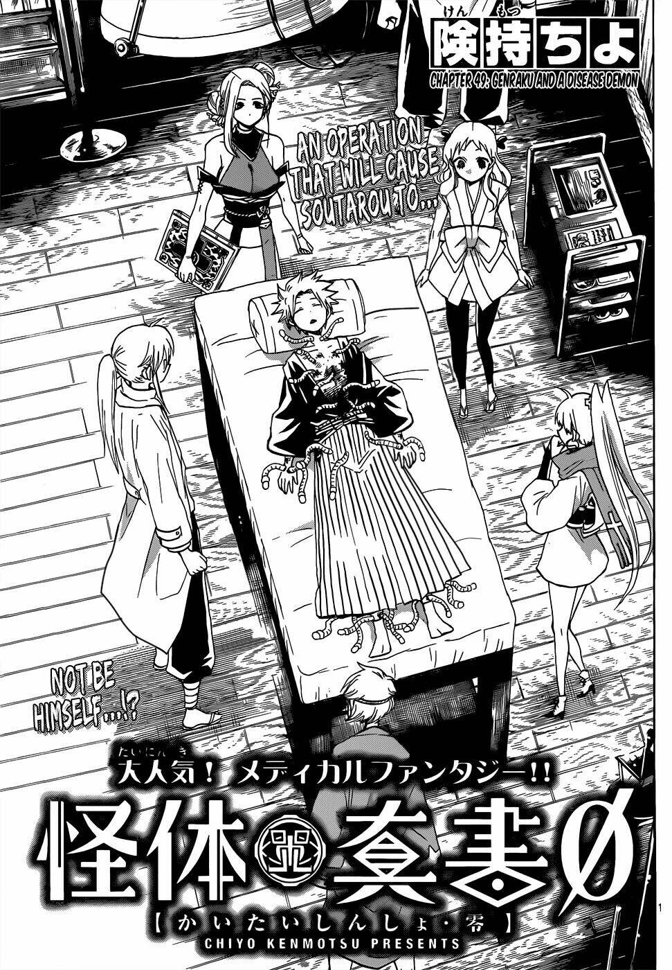 kaitai shinsho zero chapter 49 4