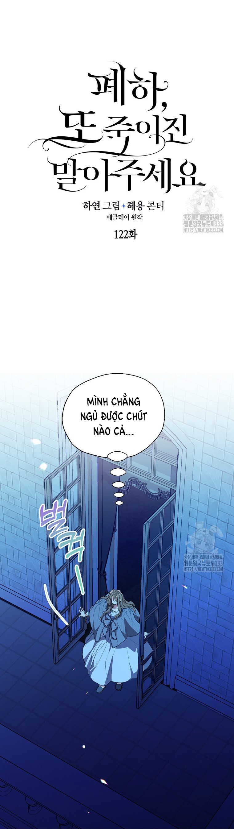 bệ hạ, xin đừng giết tôi!! chapter 122.1 6