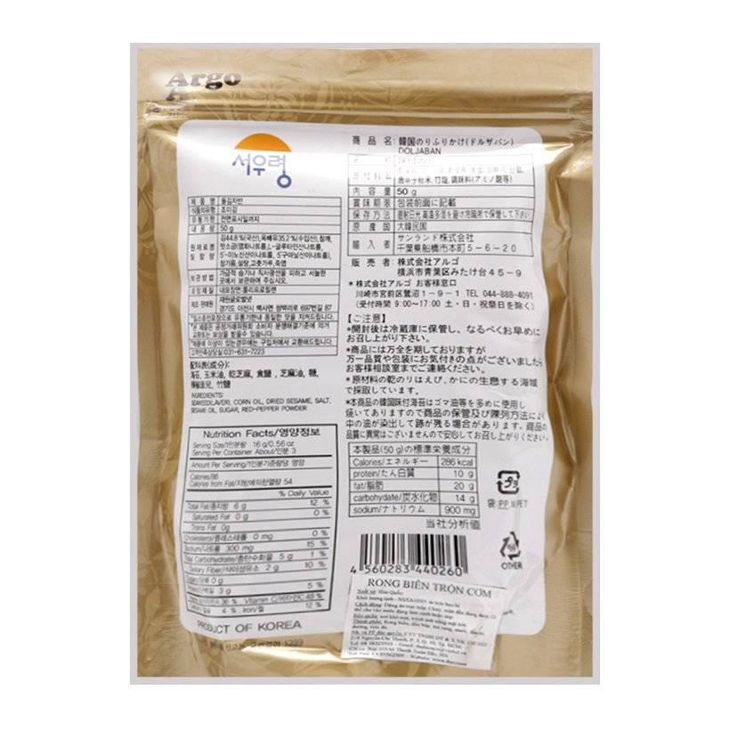 Rong Biển Trộn Cơm 50gr - Combo 02 Gói