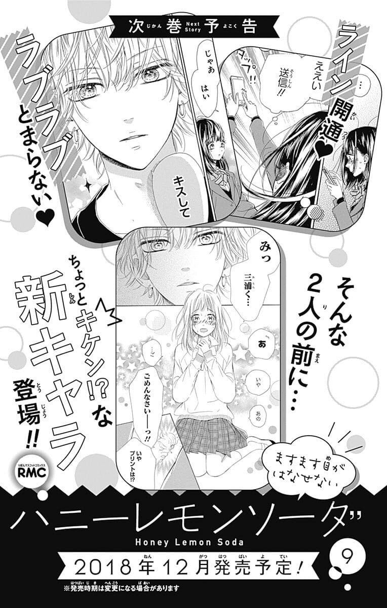 cô nàng nhút nhát uka-chan chapter 31 40
