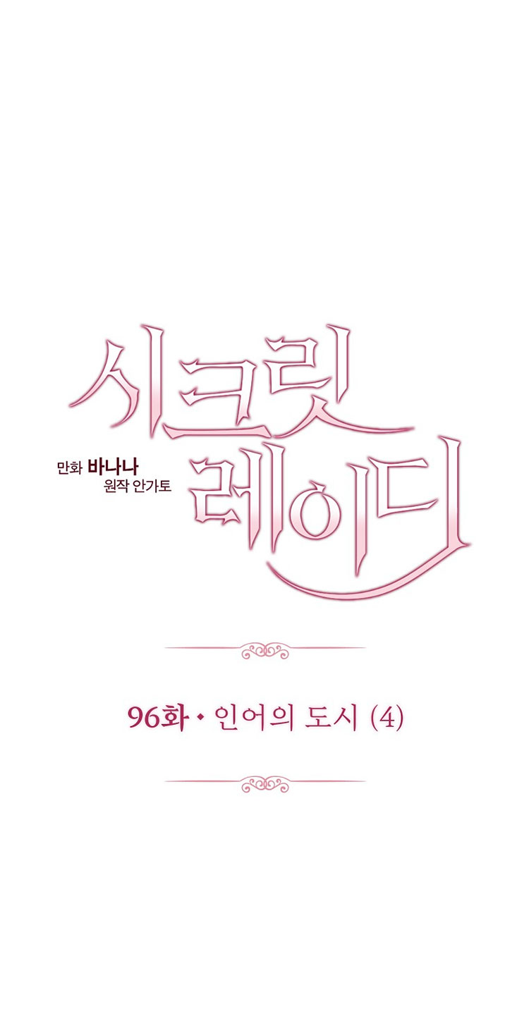 quý cô bí ẩn - secret lady chapter 96.2 5