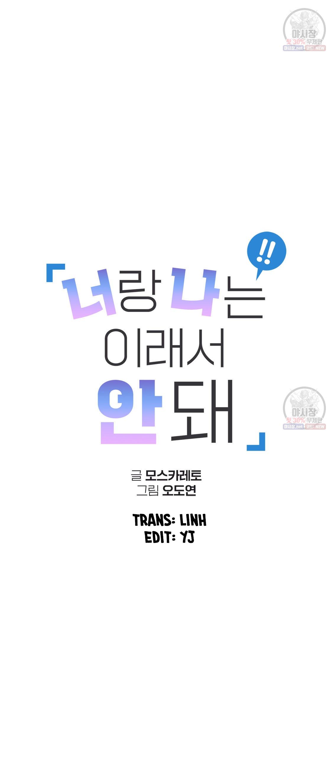 tôi với cậu không thể như thế này chapter 2 14