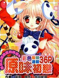 yuan wei cu ji chapter 1 2