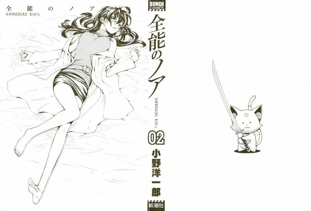 zennou no noa chapter 7 3