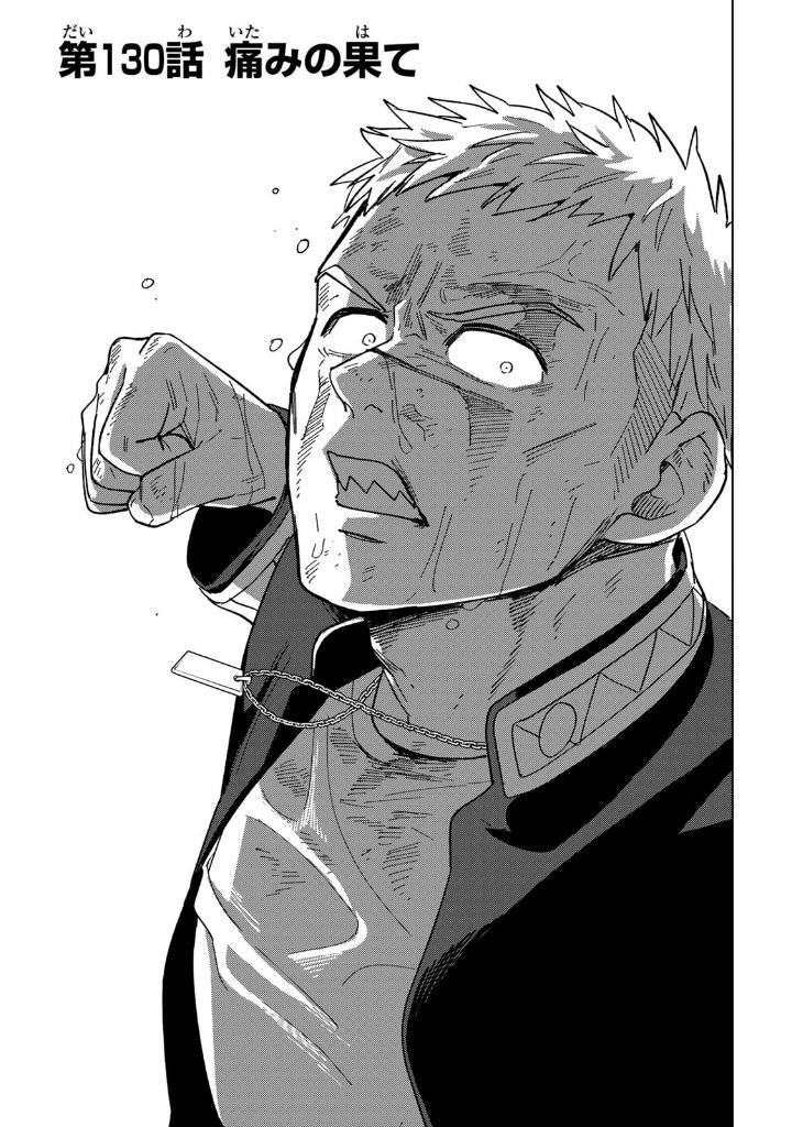 Sách ngoại văn: Wind Breaker 17 (Japanese Edition)
