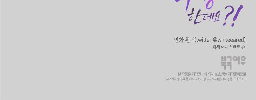 chuyện quái gì với giấc mơ đó vậy chapter 44 128