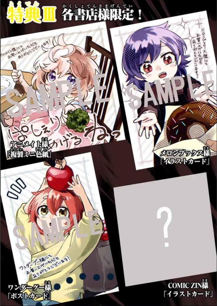 akuninzura shita b-kyuu boukensha - shujinkou to sono osananajimi-tachi no papa ni naru chapter 5.3 13