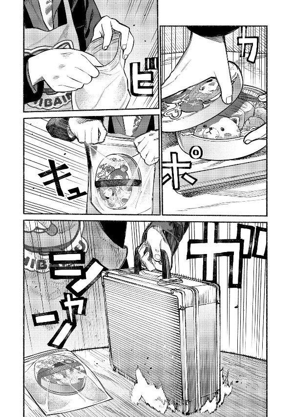 Gokushufudou 1 - The Way Of The Househusband 1 (Japanese Edition)