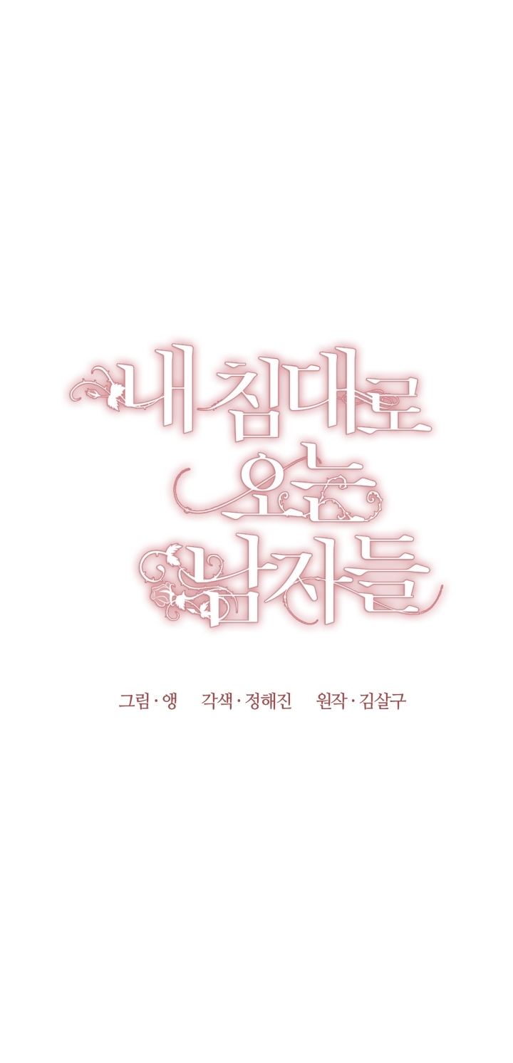 những người đàn ông đã lên giường tôi chapter 42.1 22