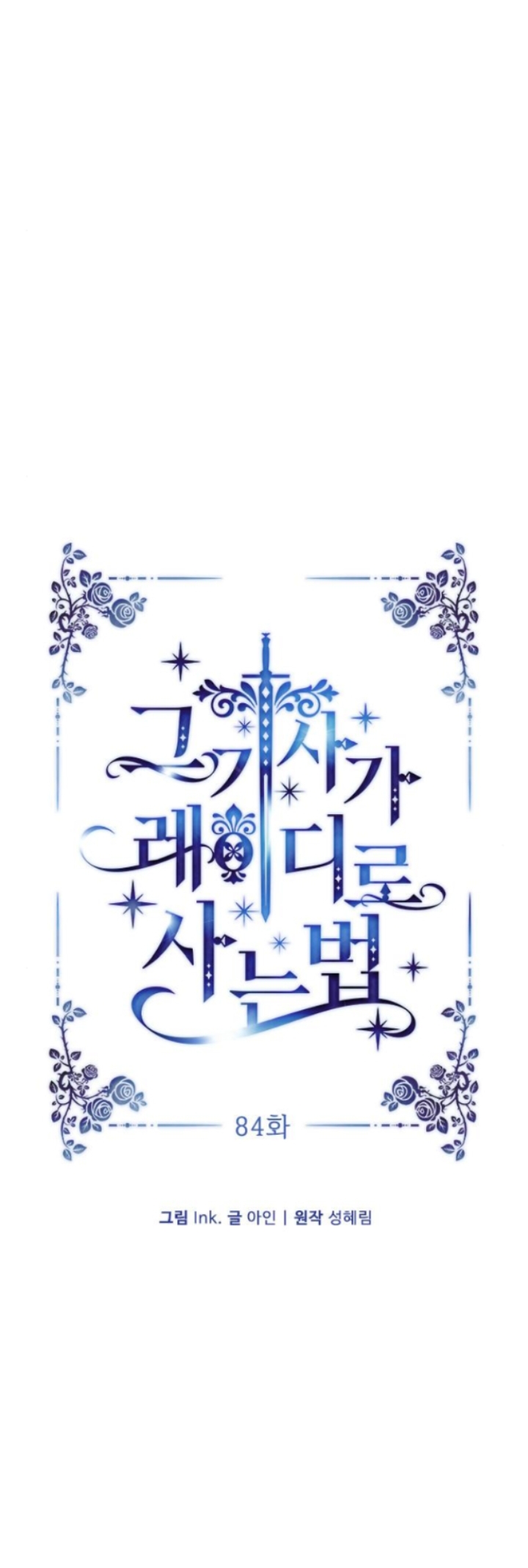 cách hiệp sĩ sống như một tiểu thư chapter 84.1 11