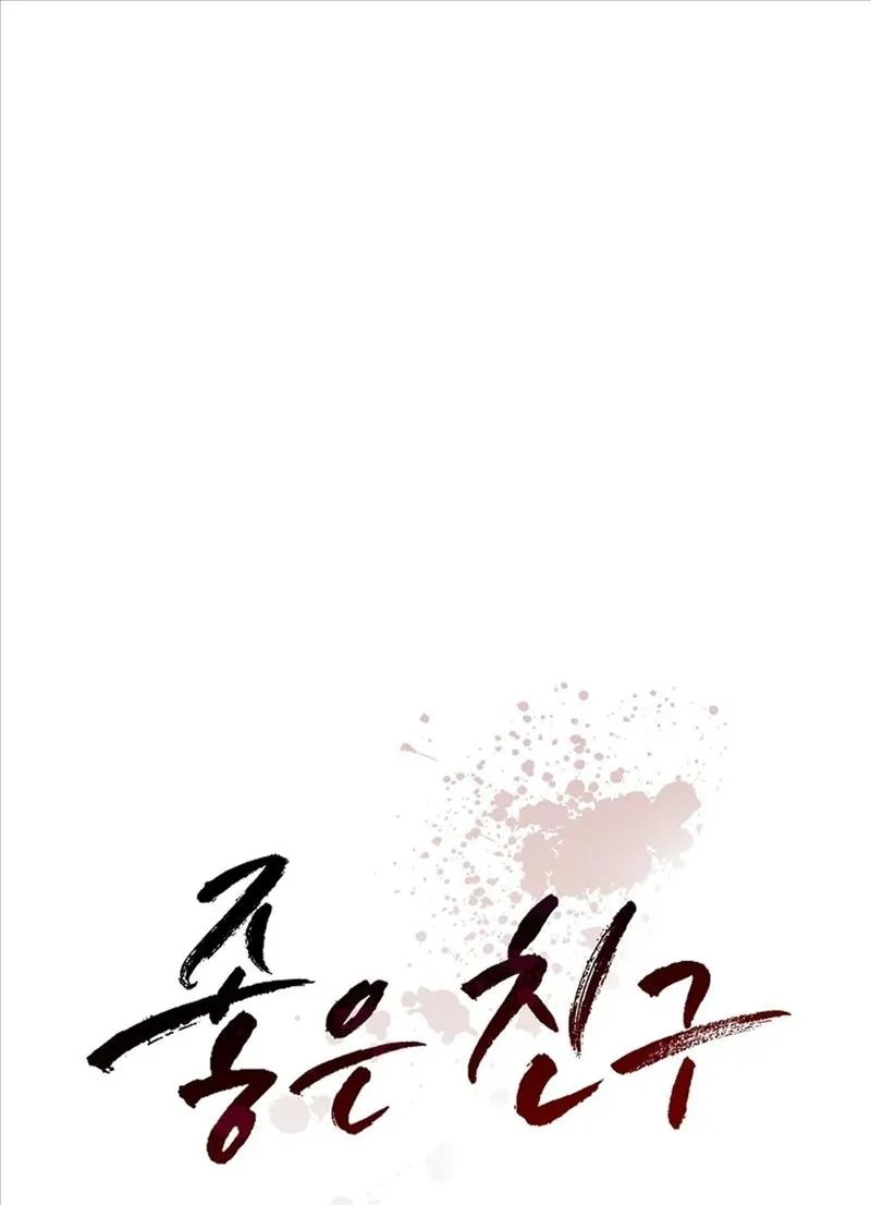 bạn tốt chapter 2 22