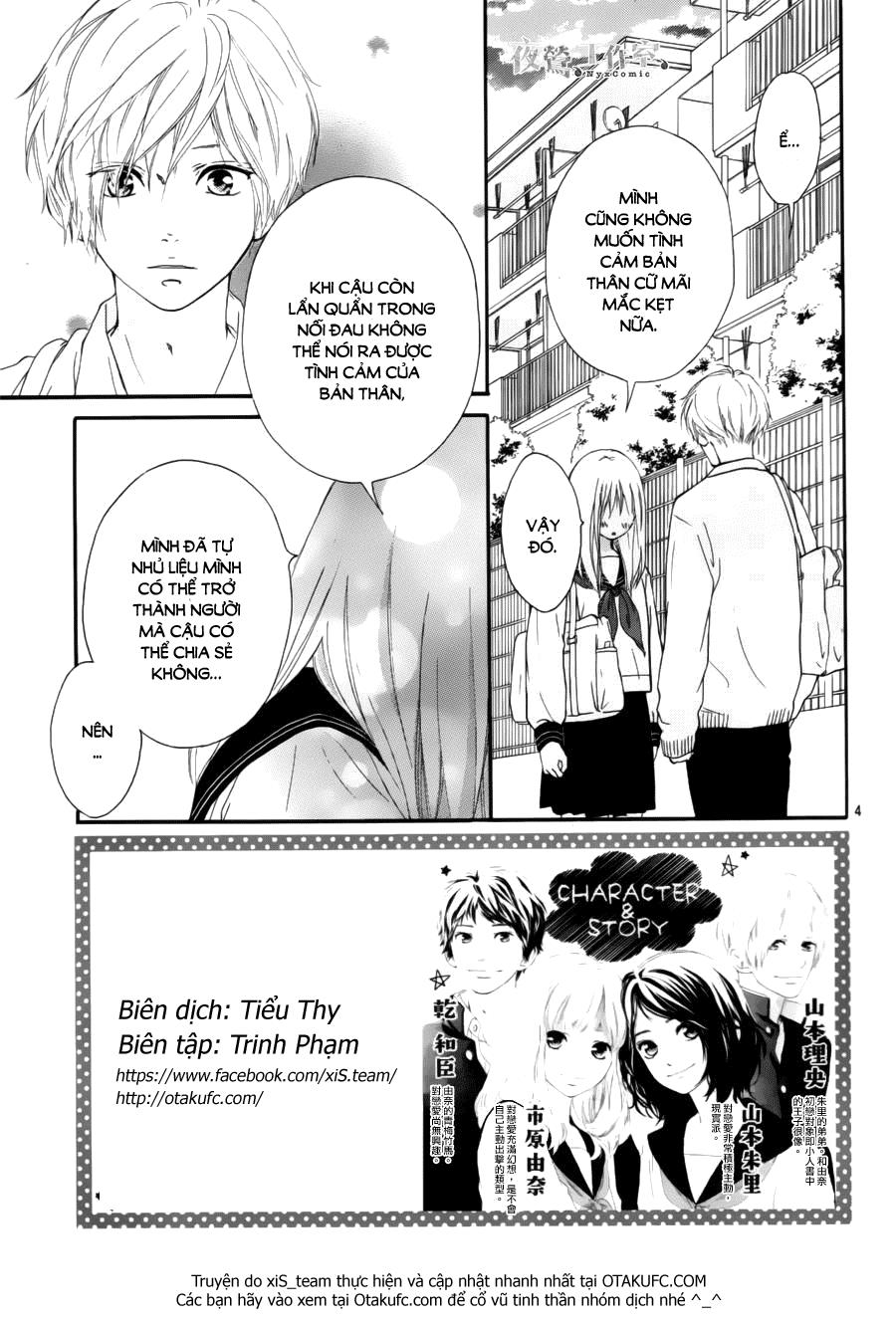 omoi, omoware, furi, furare chapter 6 5
