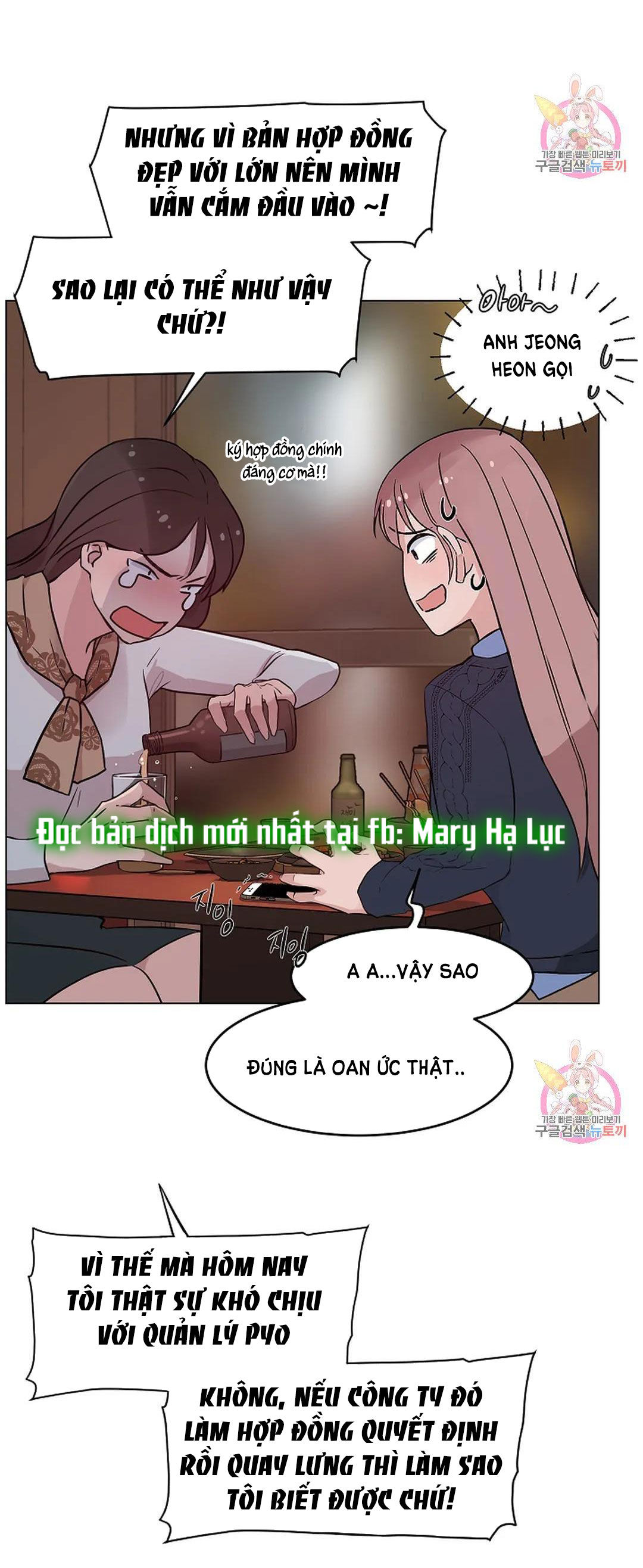 [18+] công tư phân minh chapter 72 58