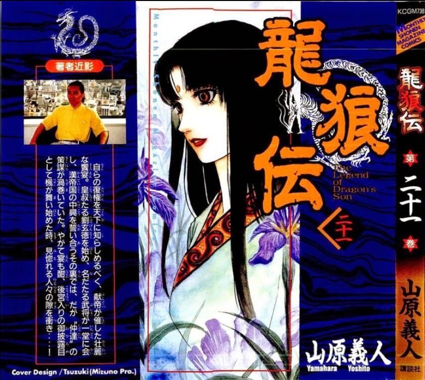 chú bé rồng - ryuuroden chapter 79 1