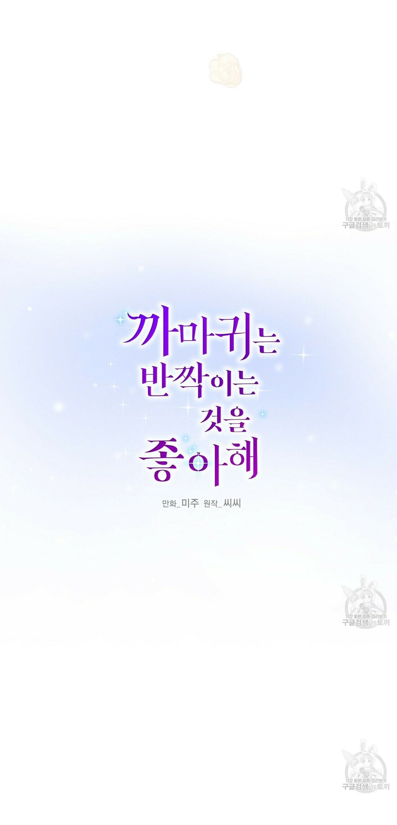 hoàng tử dâm đảng và nữ hiệp sĩ ngầu lòi chapter 17.1 3