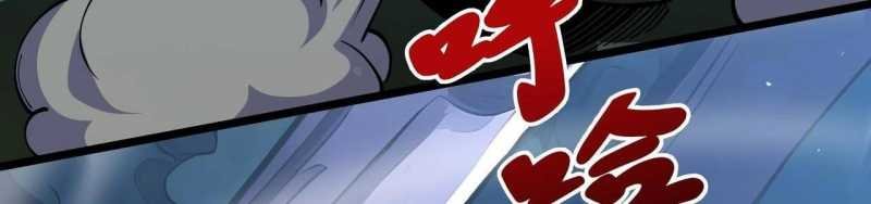 ngại qué, kỹ năng của ta tự mãn cấp! chapter 2 640