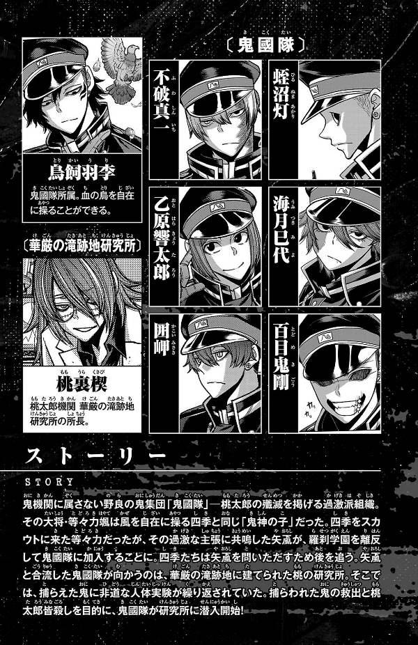 Tougen Anki 12 (Japanese Edition)