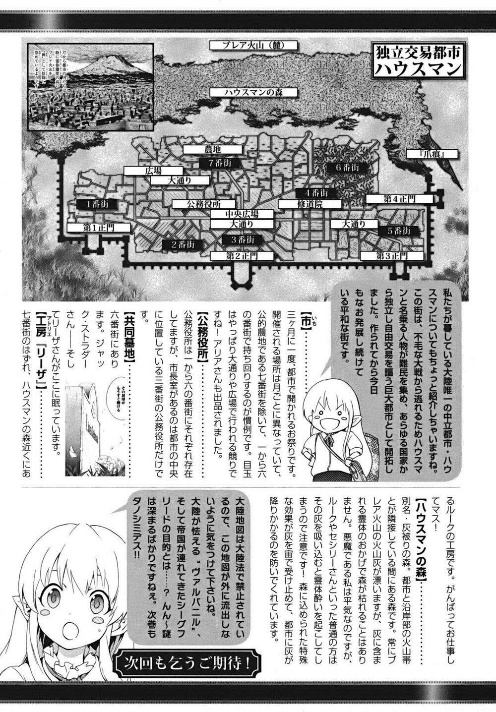 seiken no blacksmith chapter 17 46
