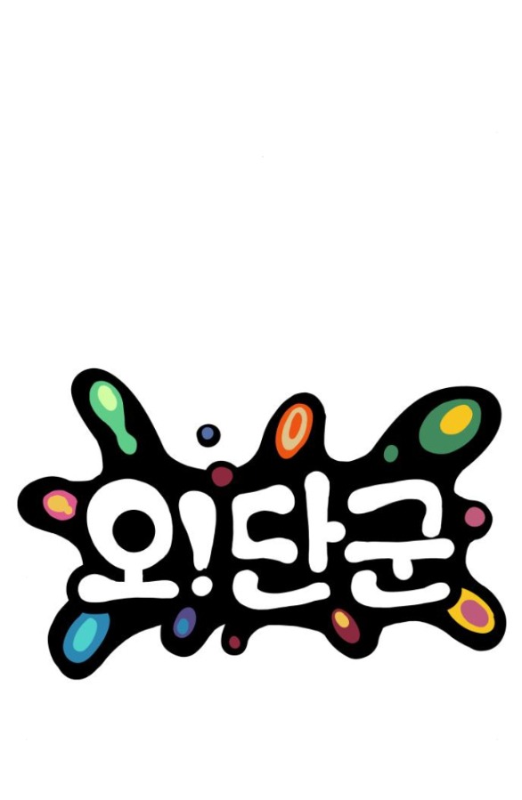 oh dangun chapter 8.2 49