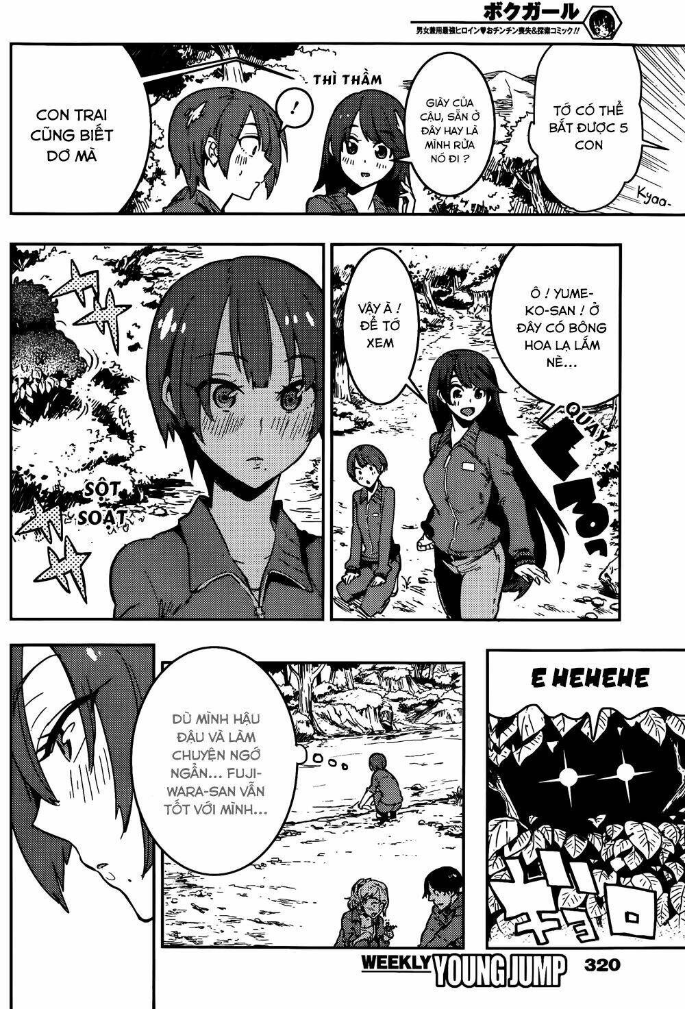 boku girl chapter 15 12