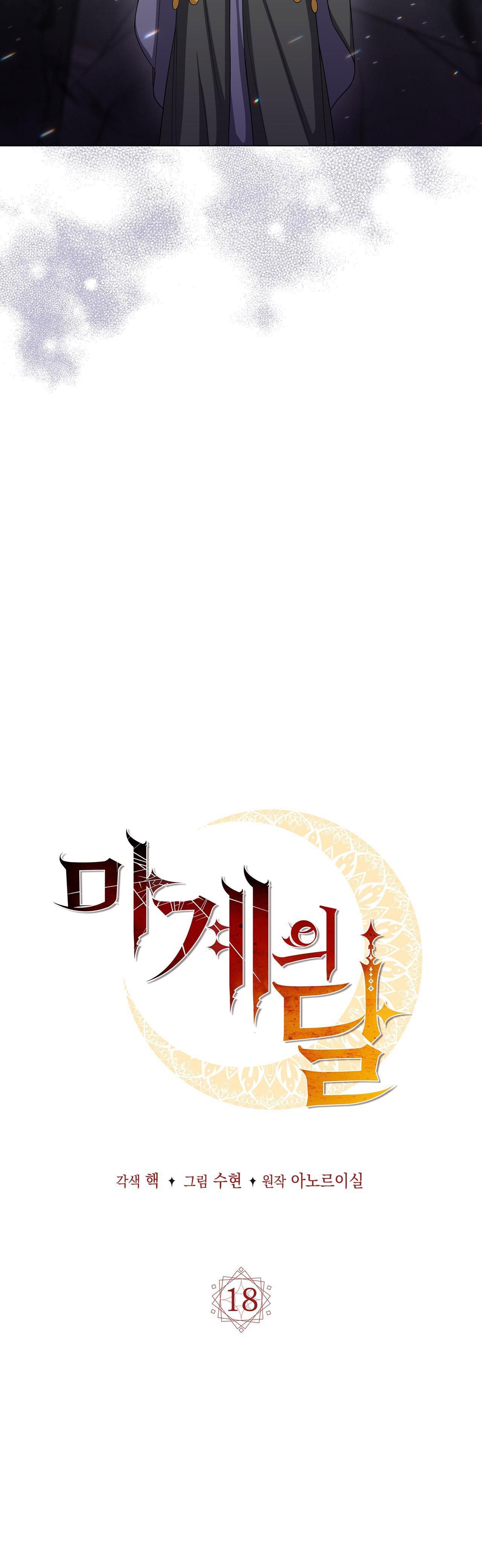 mặt trăng quỷ chapter 18 21