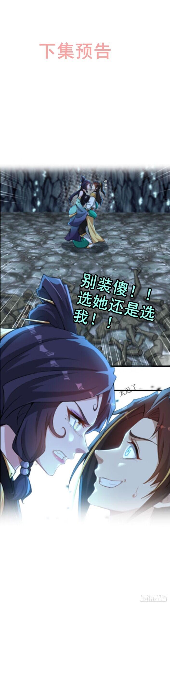 tu tiên chính là như vậy chapter 73 33