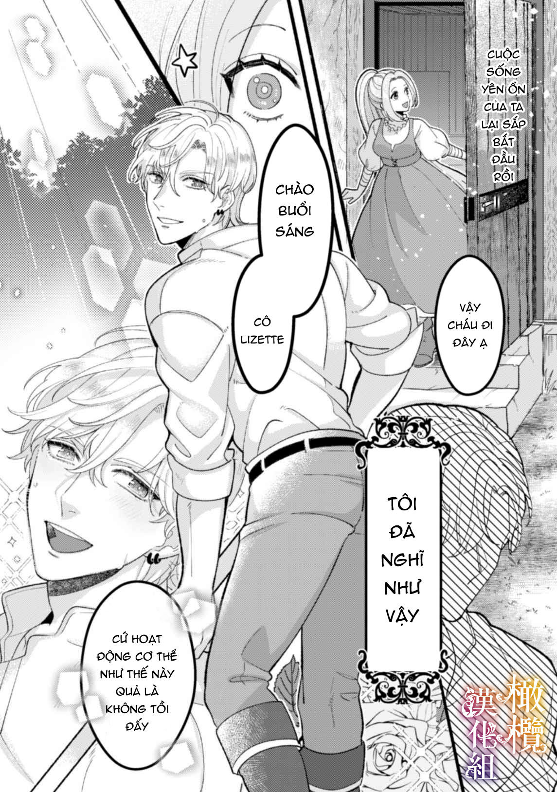 tôi sẽ lợi dụng người anh hùng yêu tôi mãnh liệt, vì tôi muốn sống lâu trên thế giới này chapter 2.2 3