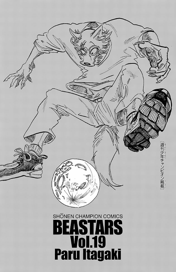 BEASTARS 19 (Japanese Edition)