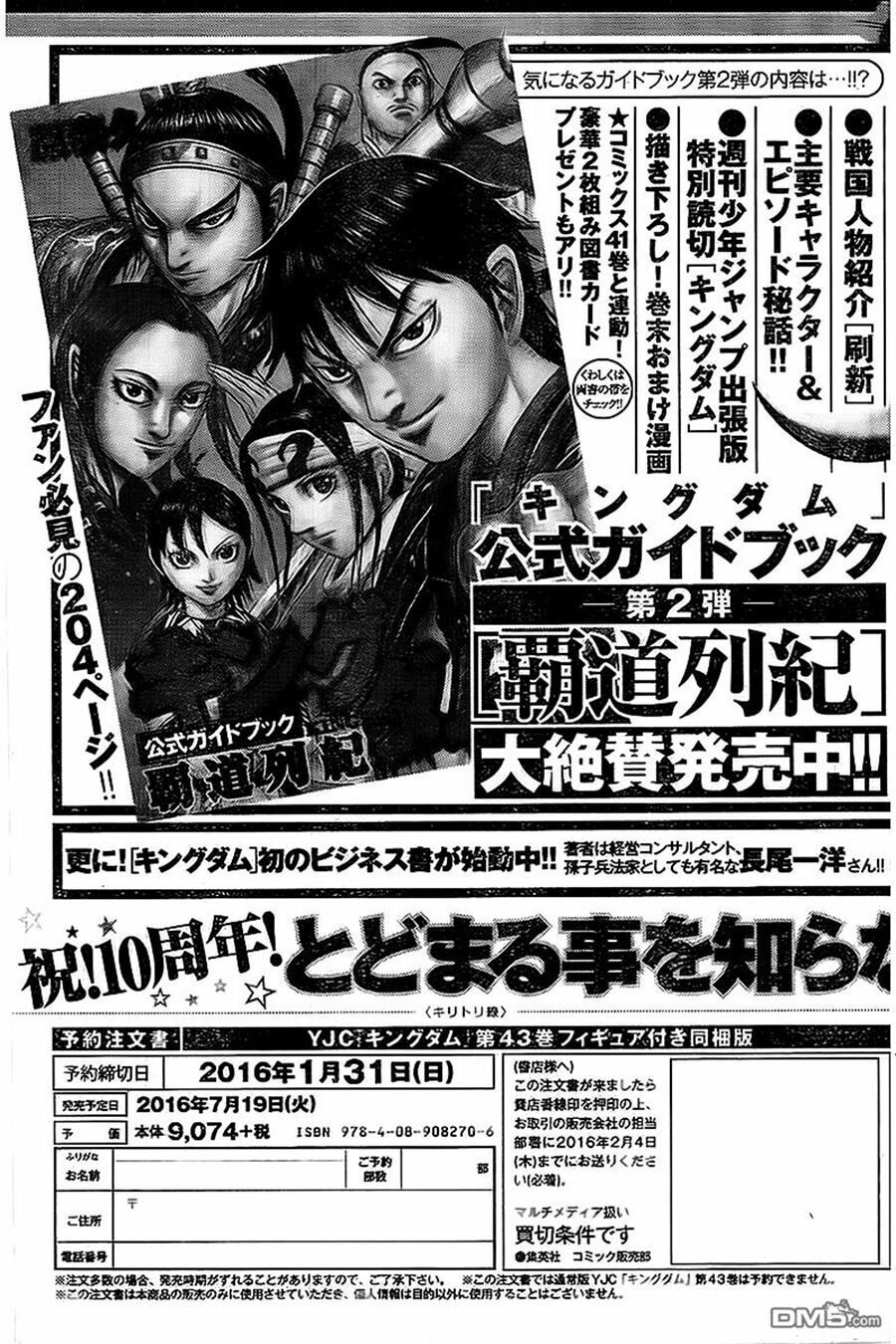 kingdom - vương giả thiên hạ chapter 461 27