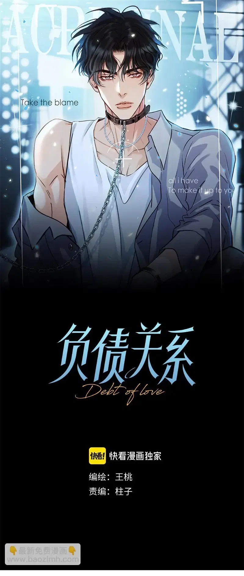 quan hệ nợ nần chapter 60 2