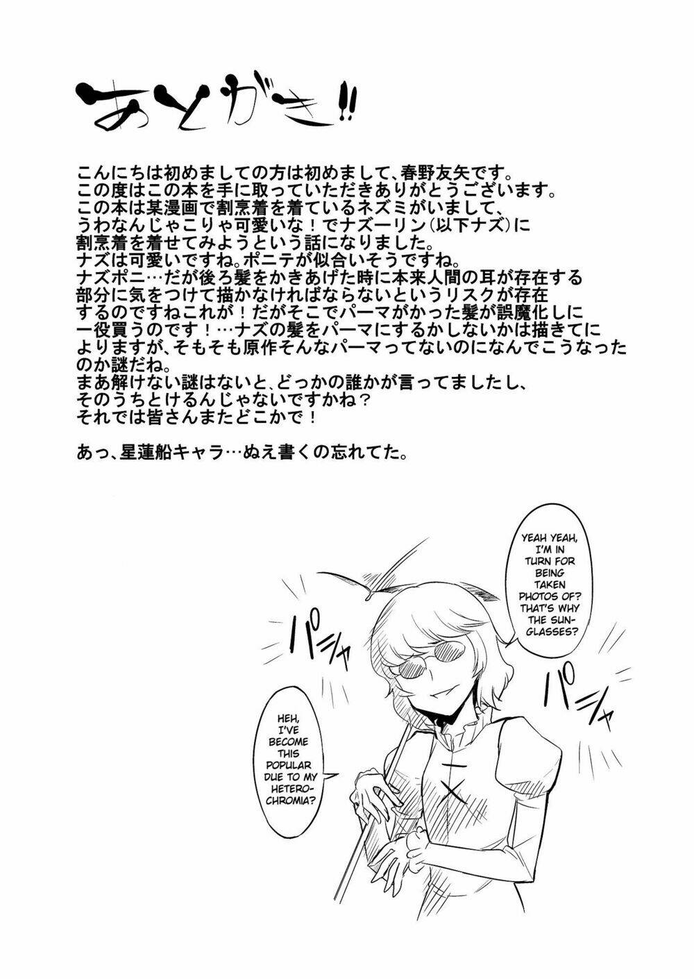 1500 meters above-touhou doujinshi chapter 1 36