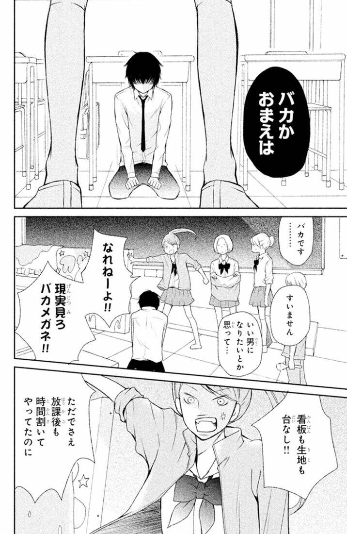 3d kanojo - bạn gái 3d chapter 25 28