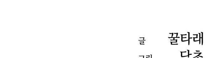 cuộc gặp gỡ định mệnh! chapter 14 142