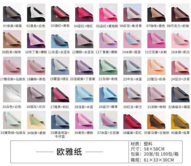 1 xấp 20 tờ giấy gói hoa 2 mặt 2 màu.