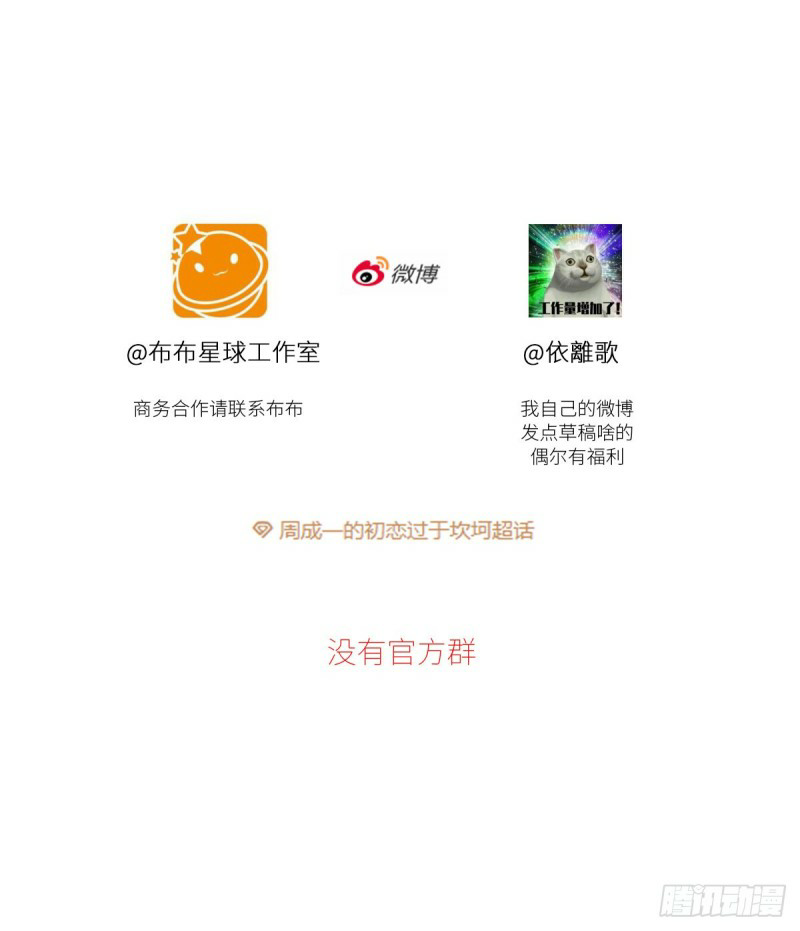 mối tình đầu gian nan của chu thành nhất chapter 28 69