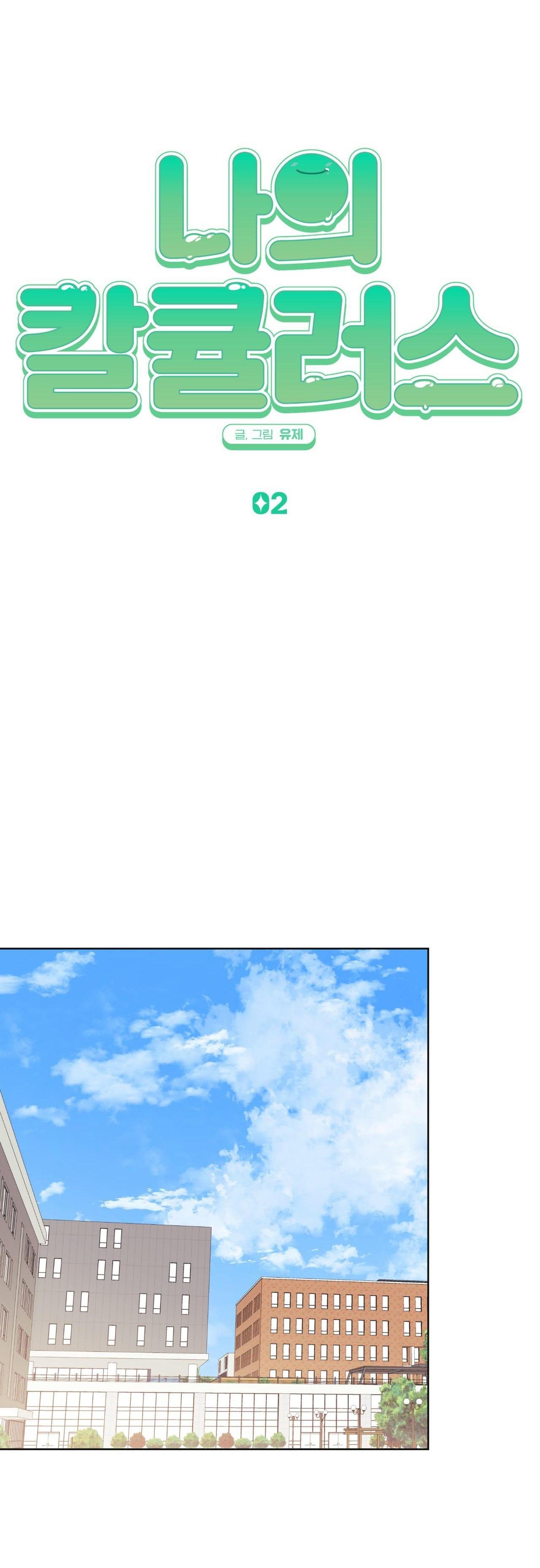 TUYỂN TẬP ABO NGẮN CỦA NHÀ SẸC Chapter 53 tính toán 2 19