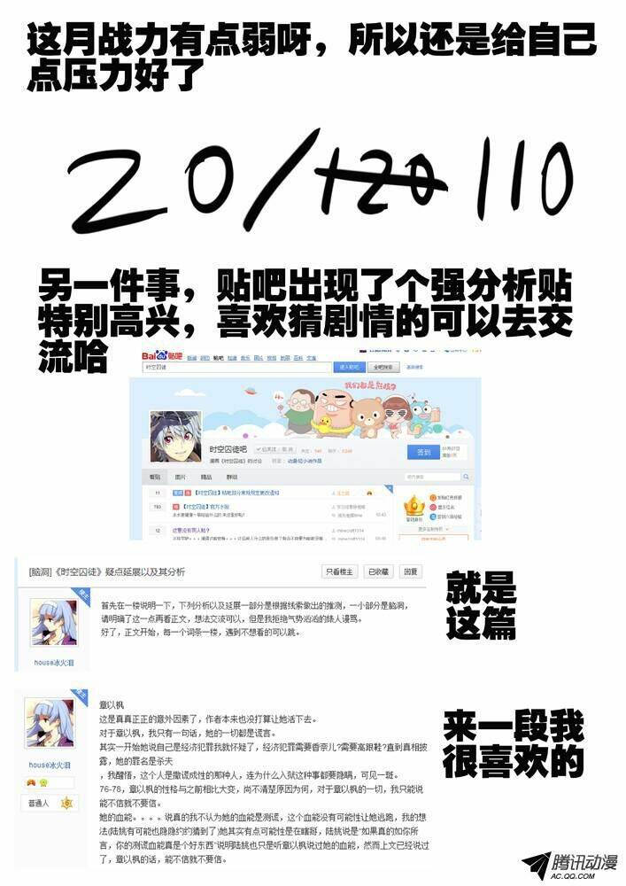 nhà tù không thời gian - space time prison chapter 82 13