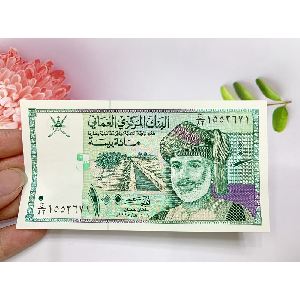 Tờ tiền 100 Oman Baisa sưu tầm -  tặng phơi nylon bảo quản tiền